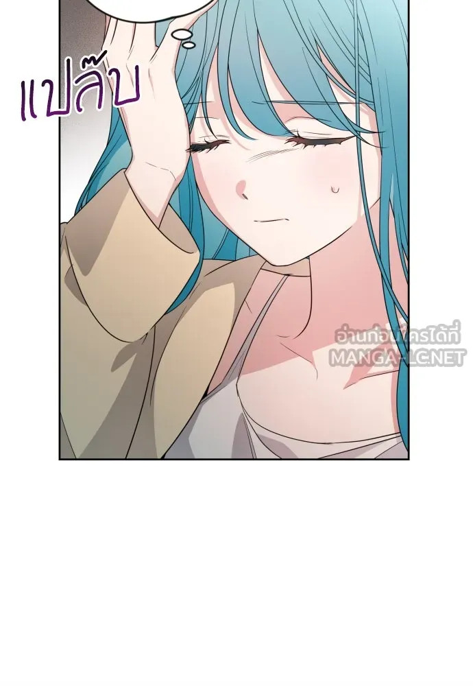 เลดี้มินต์ ตอนที่ 52 รูปที่ 3