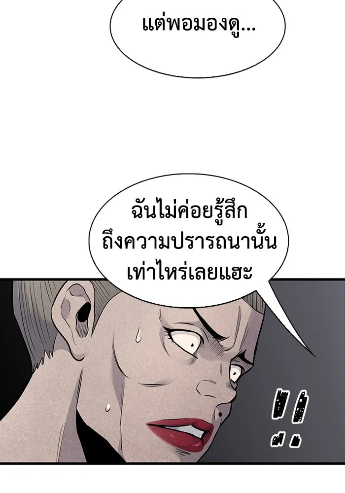 มีนา เกิดมาล่า ตอนที่ 35 รูปที่ 58