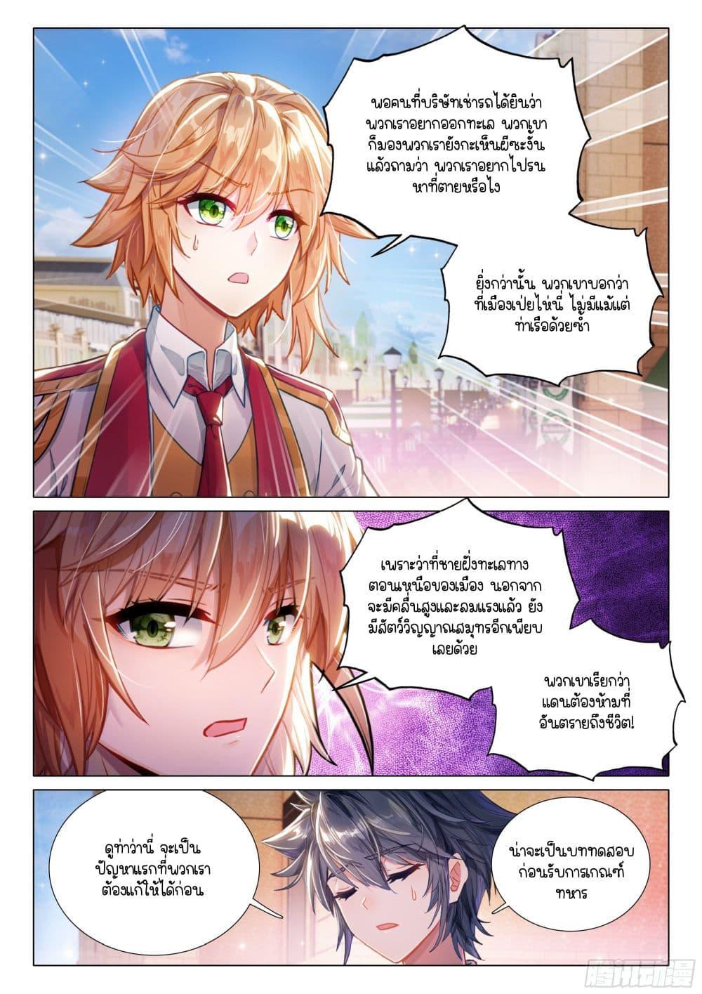 Manga-lc-com อ่านมังงะ อ่านการ์ตูน ออนไลน์ ฟรี Douluo Dalu 3 The Legend of the Dragon King ตอนที่ 1 2 3 4 5 6 7 8 9 10 11 12 13 14 ฟรี ไม่มีโฆษณา Manga-lc - อ่าน มังงะ อ่าน การ์ตูน ออนไลน์ อ่านมังงะ ฟรี