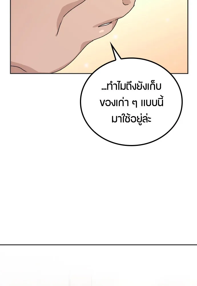 ตั้งแคมป์ฮีลใจในต่างโลก ตอนที่ 7 รูปที่ 106