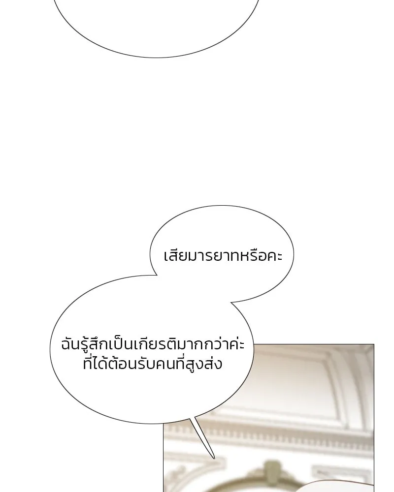 เซเรน่า ตอนที่ 55 รูปที่ 19