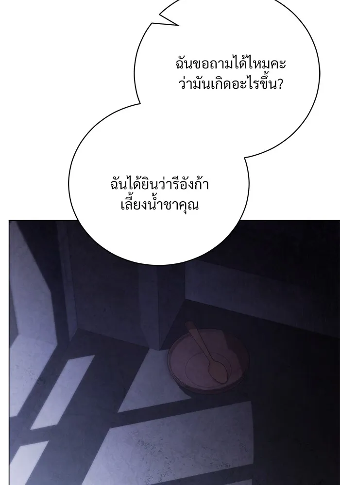 แด่ชู้รักของสามี ตอนที่ 43 รูปที่ 80