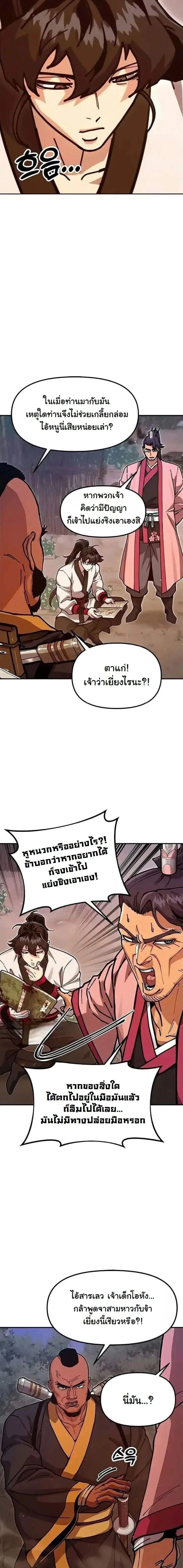 Chronicles of the Lazy Sovereign บ_นท_กของราชาจอมข_เก_ยจ ตอนที่ ตอนที่ 40 รูปที่ 7