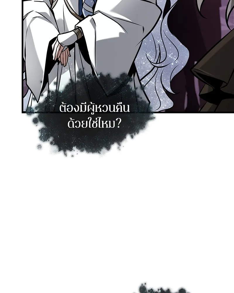Omniscient Reader อ่านชะตาวันสิ้นโลก ตอนที่ 46 เรื่องเล่าใหม่ (2) รูปที่ 35