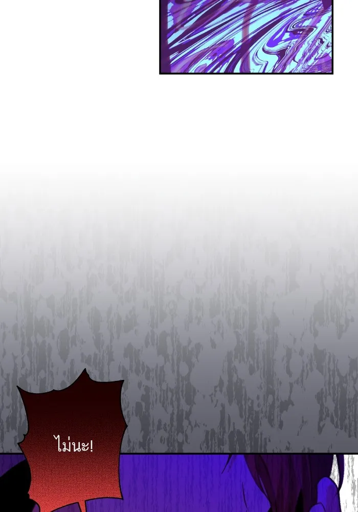 บุตรสาวของดยุกปีศาจ ตอนที่ 112 รูปที่ 4