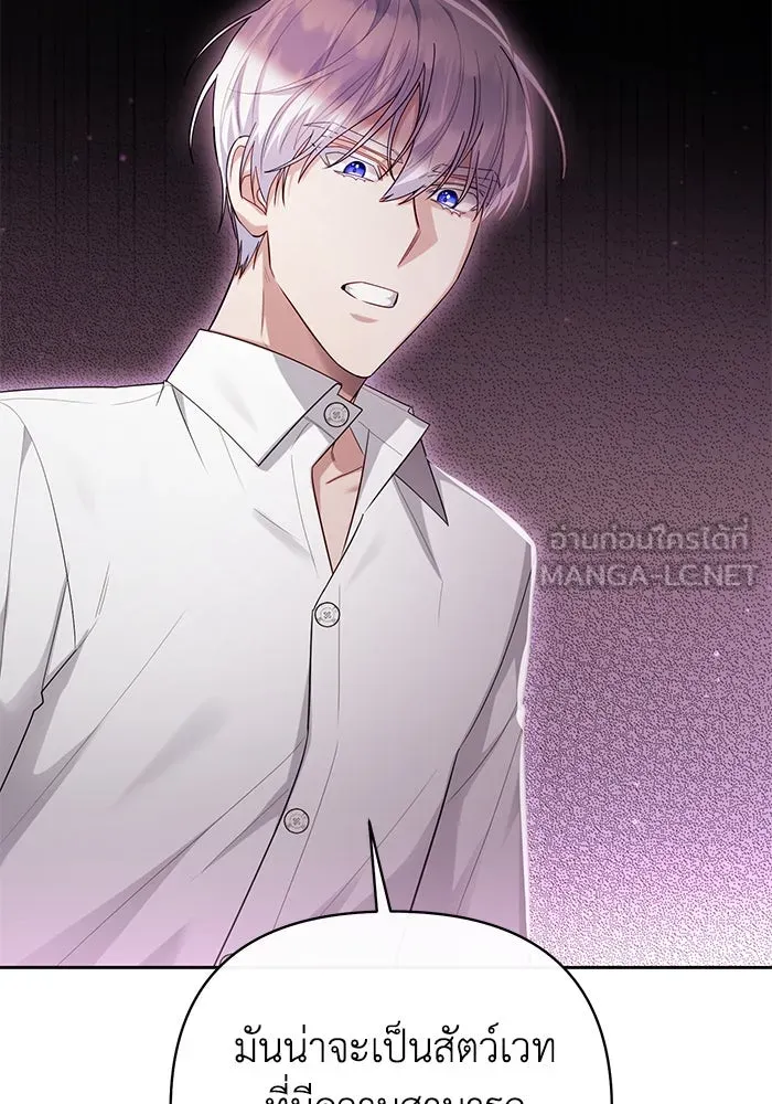 อยู่ดี ๆ ก็มีนางเอกนิยายเป็นเพื่อนบ้าน ตอนที่ 24 รูปที่ 12