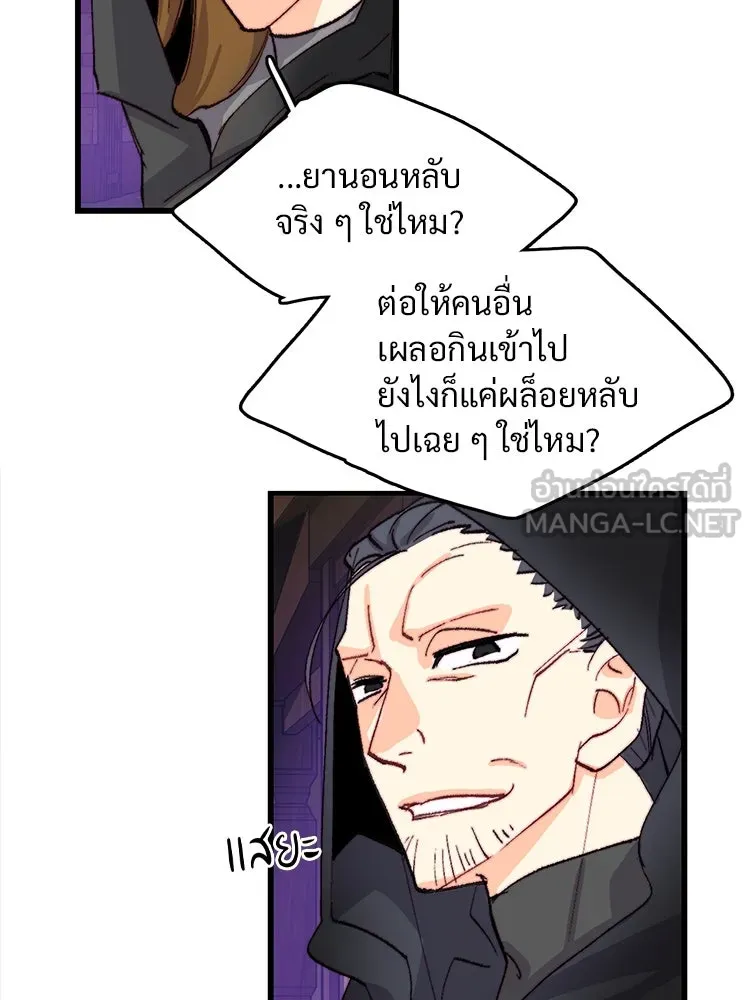 Bring the Love ตอนที่ 118 รูปที่ 96