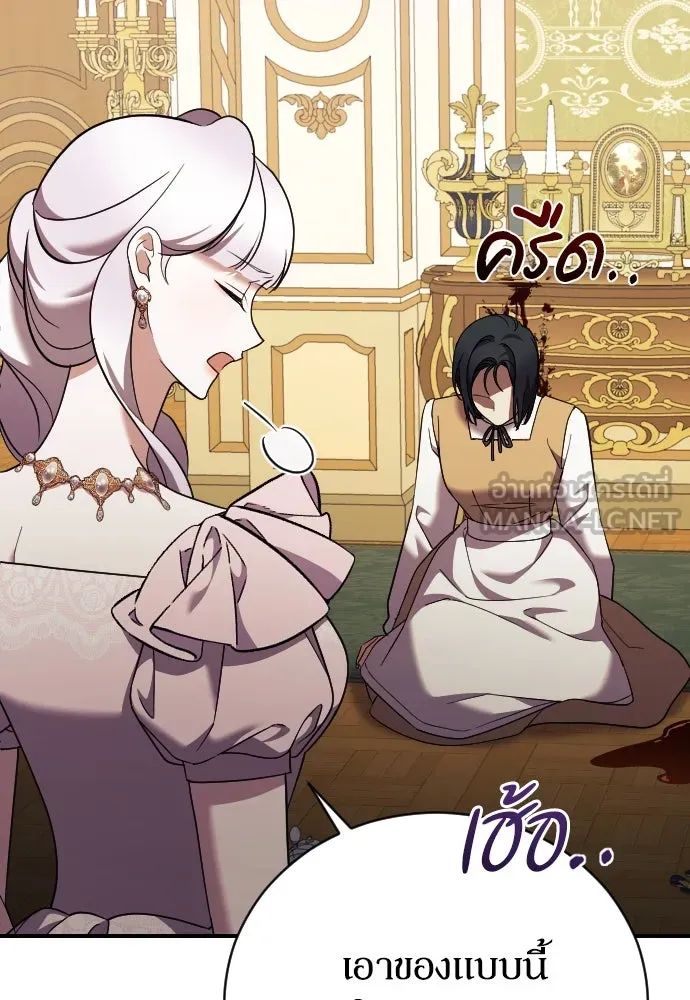 หมาป่าคู่เคียงบัลลังก์ ตอนที่ 35 รูปที่ 36