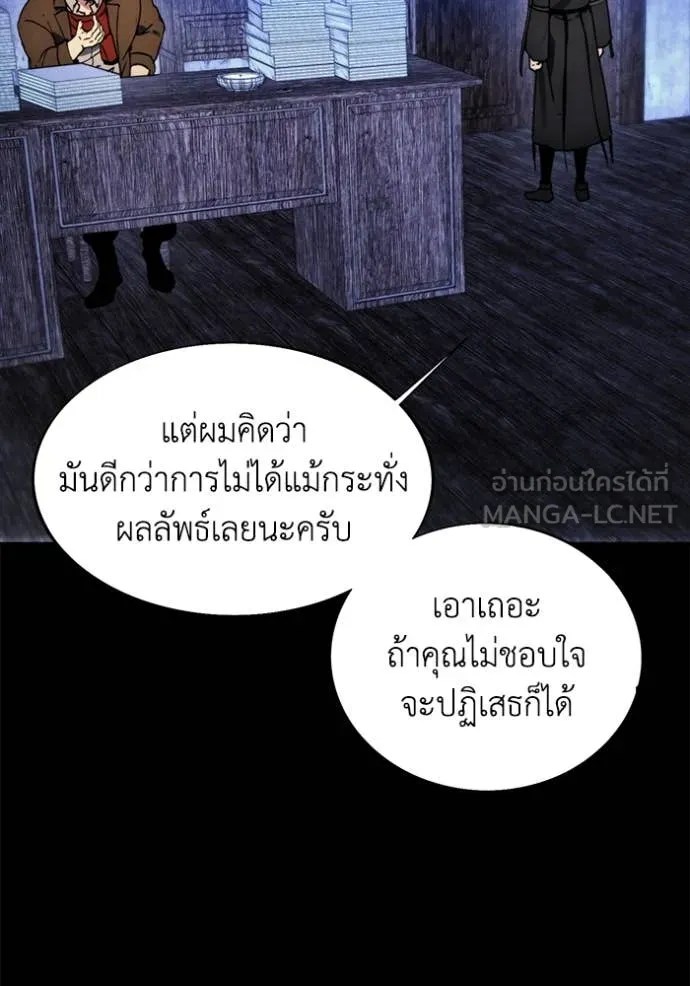 ศึกชิงบัลลังก์เทพเจ้ ตอนที่ 189 รูปที่ 72