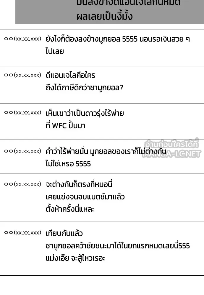 หมาหัวเน่าเก๋าเกินไป ตอนที่ 78 รูปที่ 134