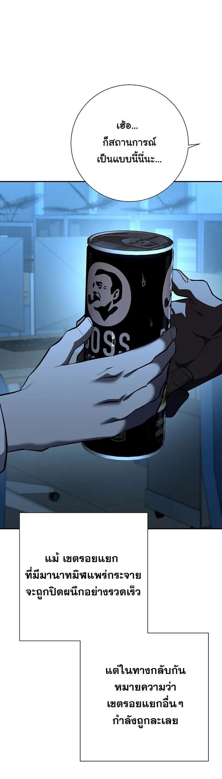 The Sword God from a Ruined World เทพดาบผ_รอดจากโลกท_ล_มสลาย ตอนที่ ตอนที่ 41 รูปที่ 52