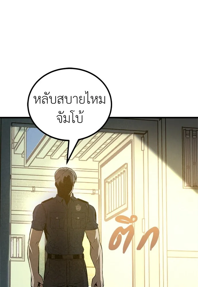 ผู้คุมหมายเลข 0 ตอนที่ 39 รูปที่ 83