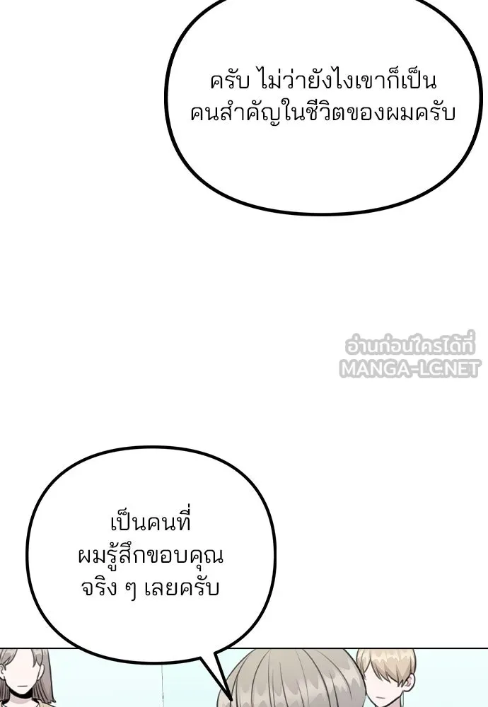 รักผิดแผน ตอนที่ 67 รูปที่ 66