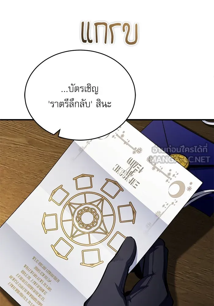 ศาสตราจารย์จำเป็นแห่งอะคาเดมี ตอนที่ 79 รูปที่ 66