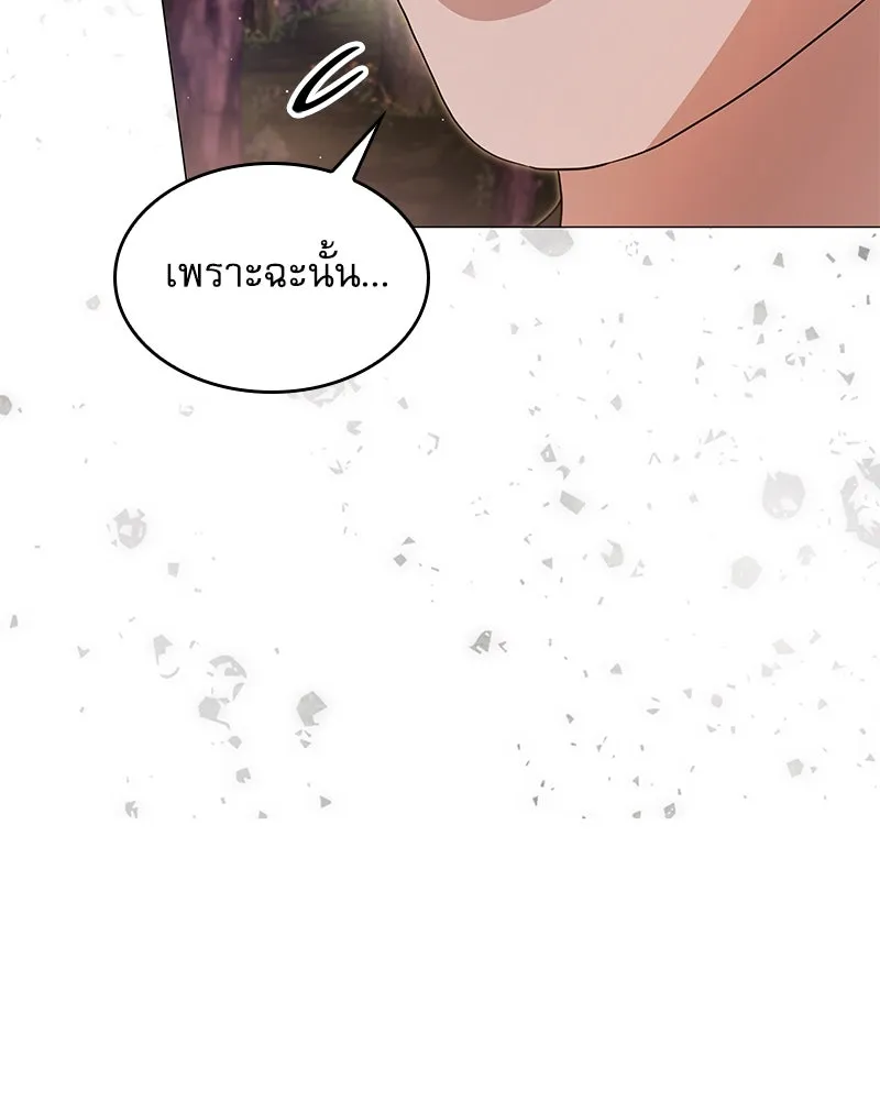 กำราบรักร้ายนายจอมพยศ ตอนที่ 37 รูปที่ 76