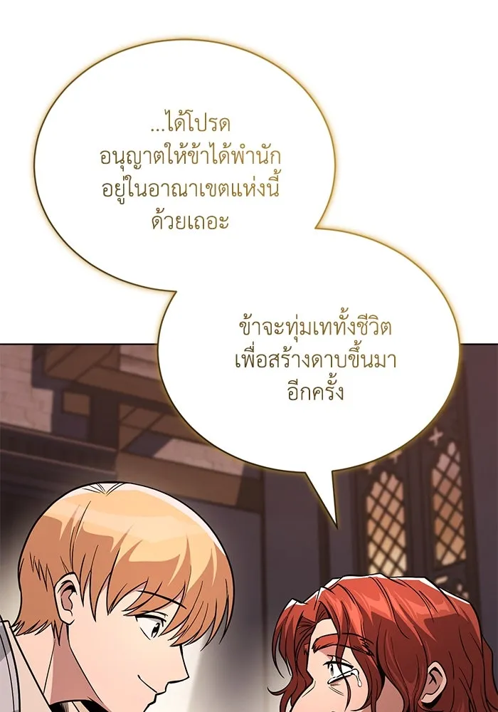 ชีวิตพลิกผันของลอร์ดผู้เกียจคร้าน ตอนที่ 120 เหตุผลที่จับดาบ รูปที่ 38