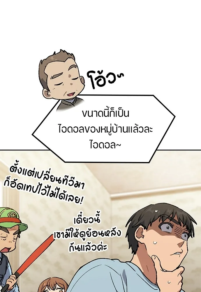 ตั้งแคมป์ฮีลใจในต่างโลก ตอนที่ 106 รูปที่ 104