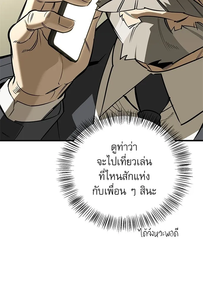 ชีวิตฮีลใจนายฮันเตอร์คลาส S ตอนที่ 36 รูปที่ 11