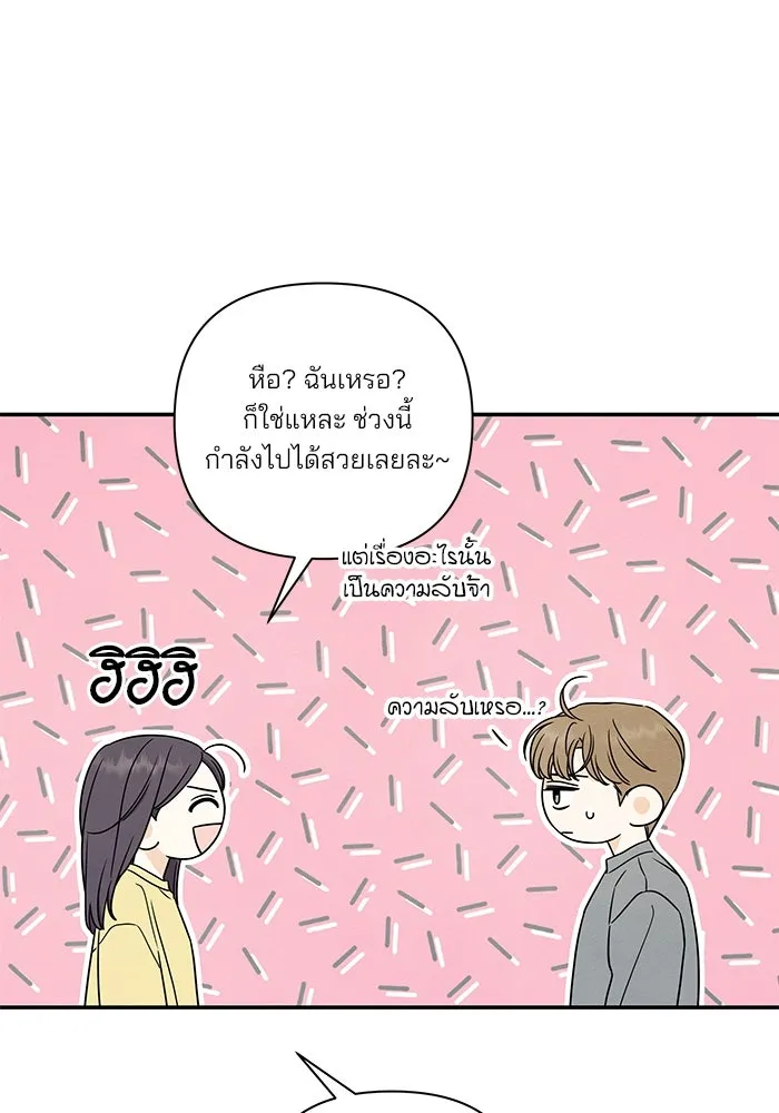 ปุลโซราได้เวลาดัง ตอนที่ 23 รูปที่ 62