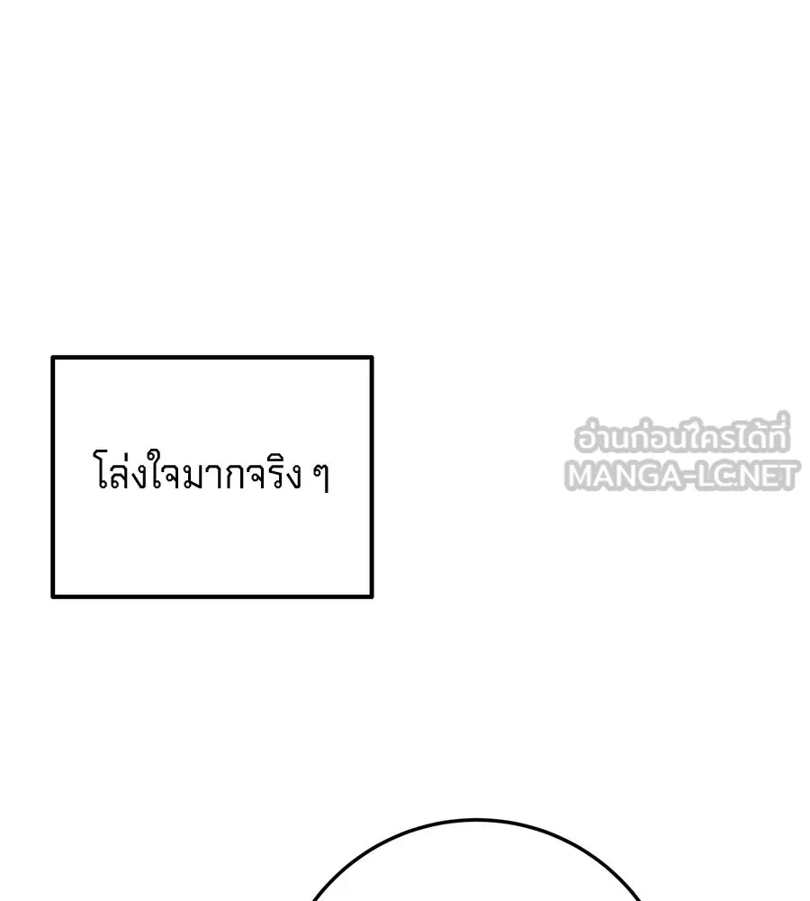 เบื้องหลังรอยยิ้มของเจ้าหญิง ตอนที่ 12 รูปที่ 144