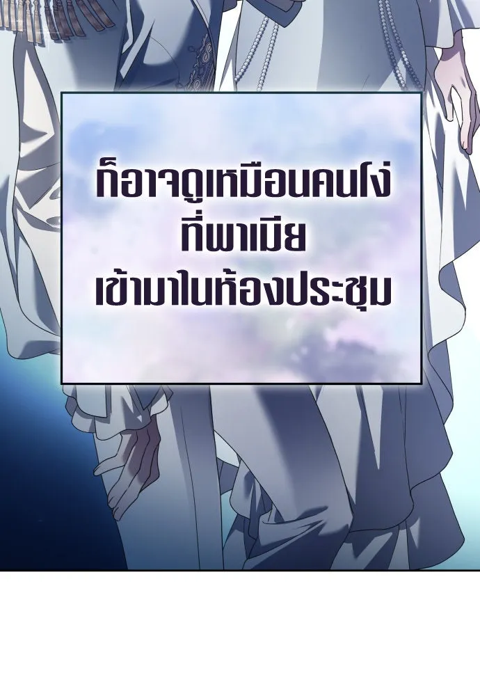 ชิงชีวิตพลิกลิขิตชะตา ตอนที่ 228. แค่บอกว่าจะฆ่าสุนัขตัวหนึ่ง( รูปที่ 55