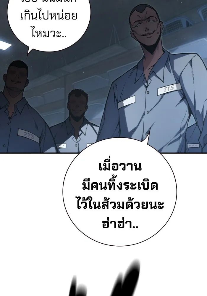 เยาวชนคนคุก ตอนที่ 1 รูปที่ 58