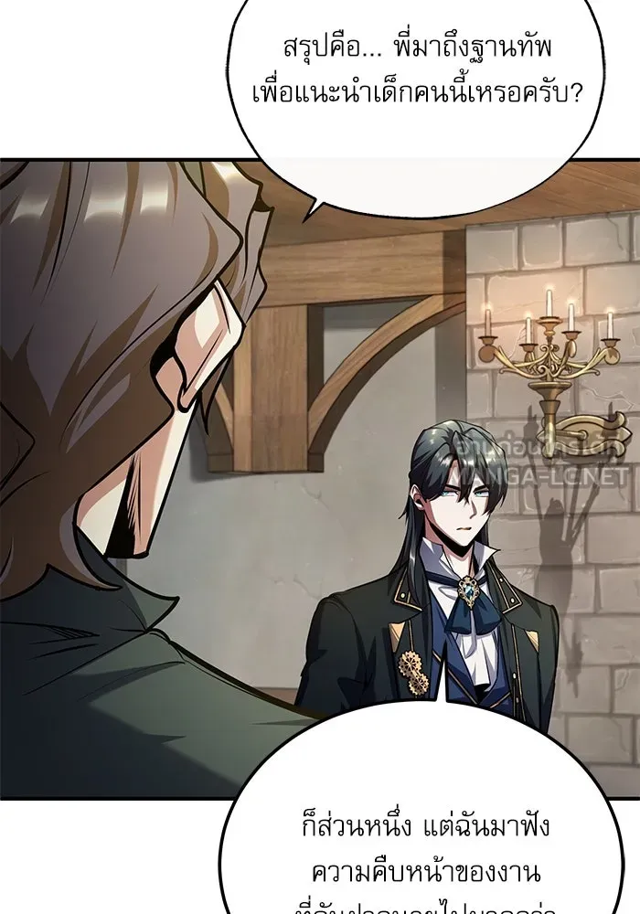 ศาสตราจารย์จำเป็นแห่งอะคาเดมี ตอนที่ 80 รูปที่ 120