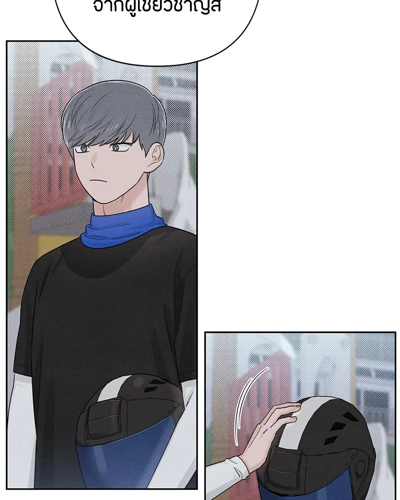 เป็นวัยรุ่นมันเหนื่อย ตอนที่ 69 รูปที่ 64