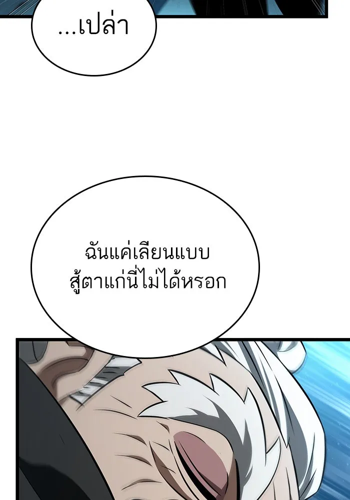 หลังวันสิ้นโลก ตอนที่ 26 รูปที่ 28