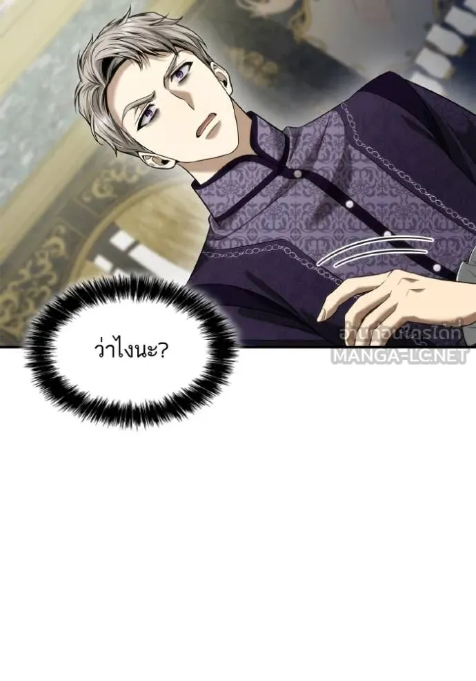 ชาตินี้น้องขอเป็น ตอนที่ 151 รูปที่ 131