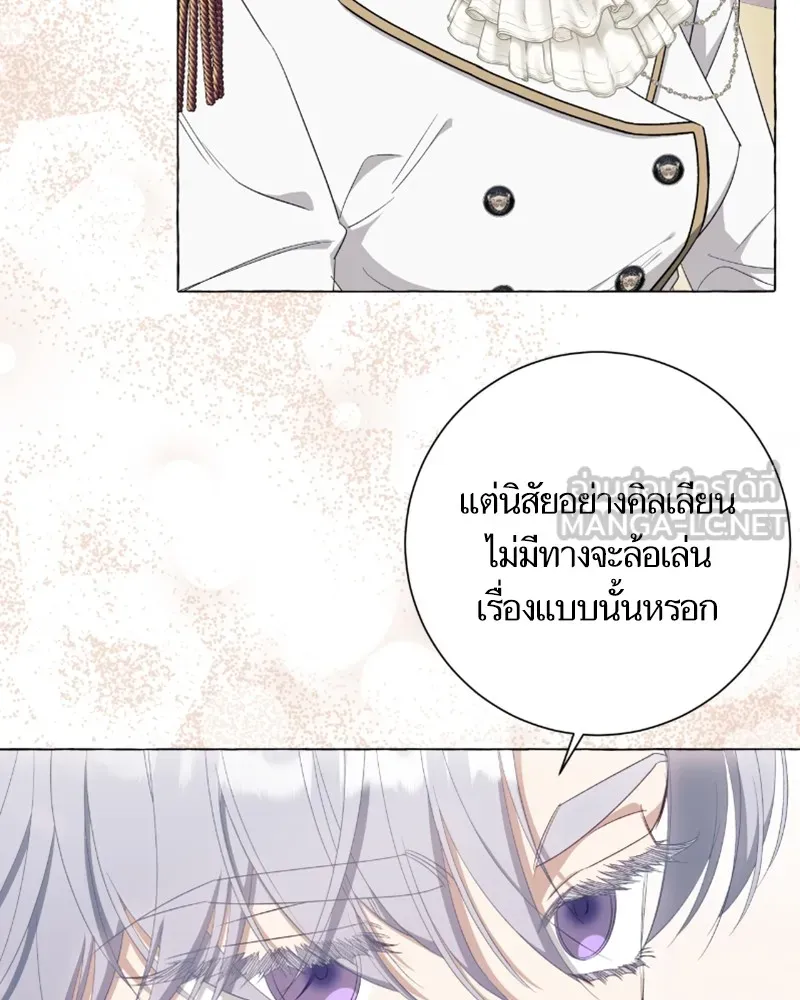 นึกว่าเป็นอิเซไคธรรมดา ตอนที่ 41 รูปที่ 3