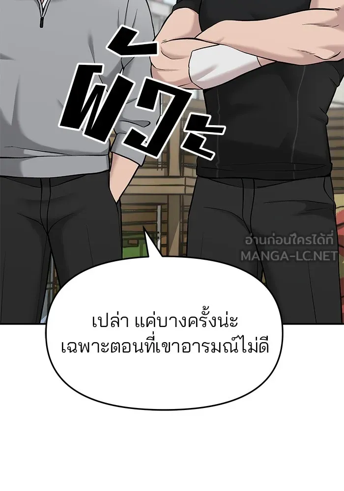 เลวฟาดเลว ตอนที่ 25 รูปที่ 36