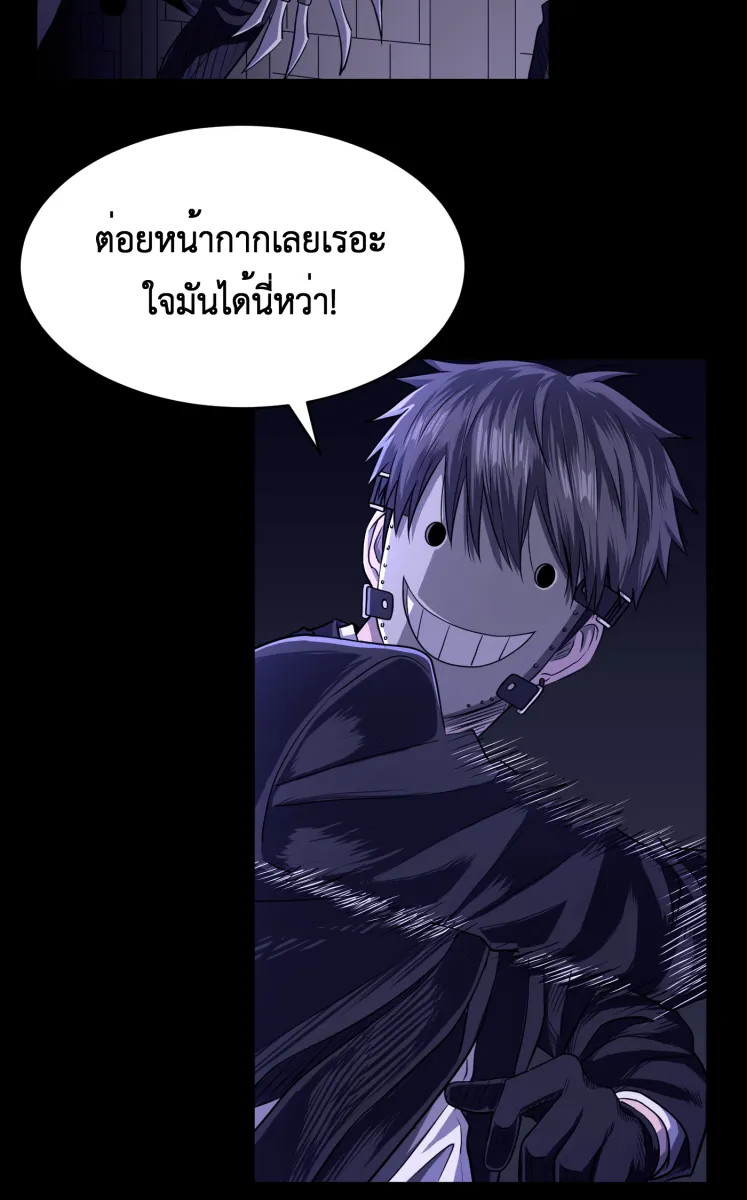 Hunter Game ตอนที่ 56  ดิ้นรน รูปที่ 26
