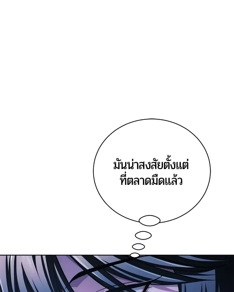 The Magic Tower_s Problem Child ต_วอ_นตรายแห_งหอคอยเวท ตอนที่ ตอนที่ 36 รูปที่ 58