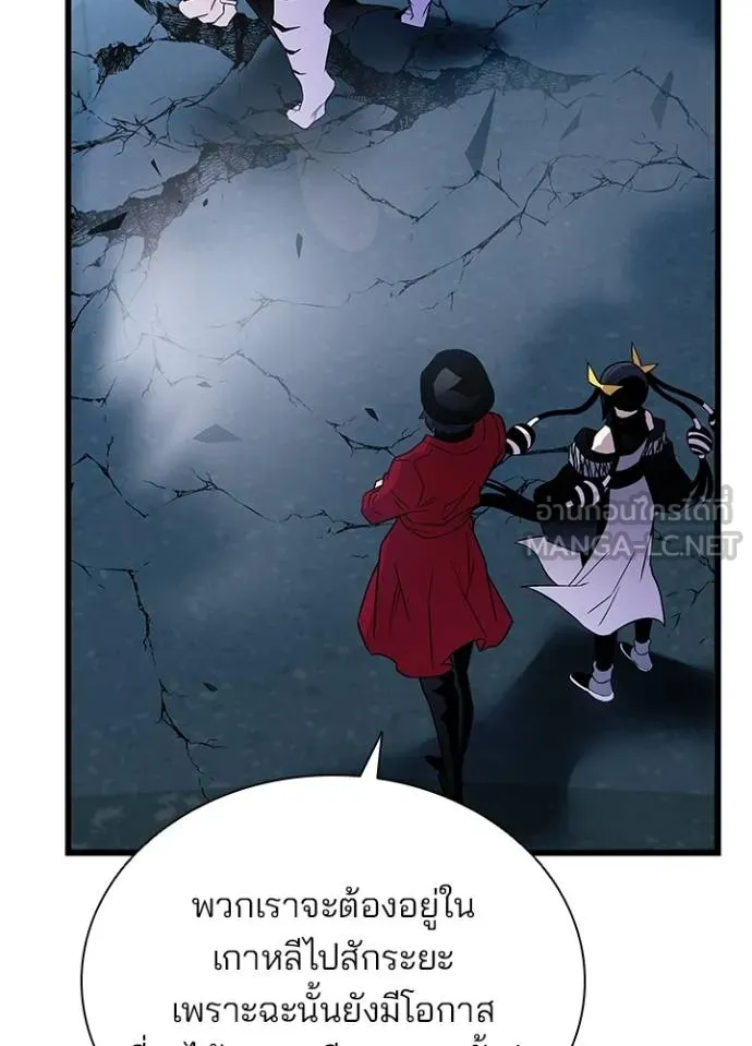 Villain to kill ตอนที่ 165 รูปที่ 51