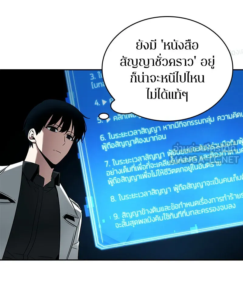 Omniscient Reader อ่านชะตาวันสิ้นโลก ตอนที่ 20 ภัยพิบัติแห่งอุทกภัย (1) รูปที่ 30