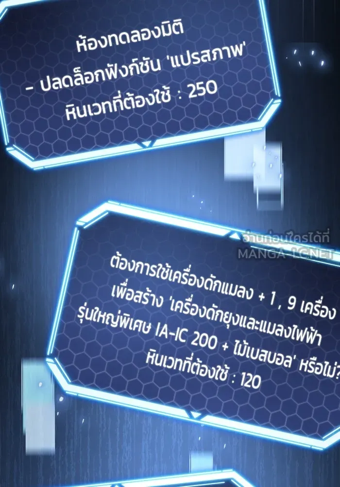 โกดังลับหลังโลกแตก ตอนที่ 21 รูปที่ 93