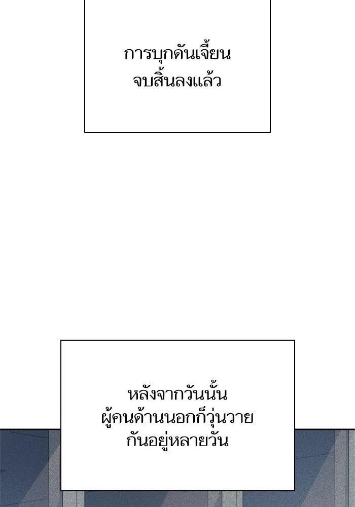 My S-Class Hunters ตอนที่ 65 อย่าก่อเรื่อง รูปที่ 58