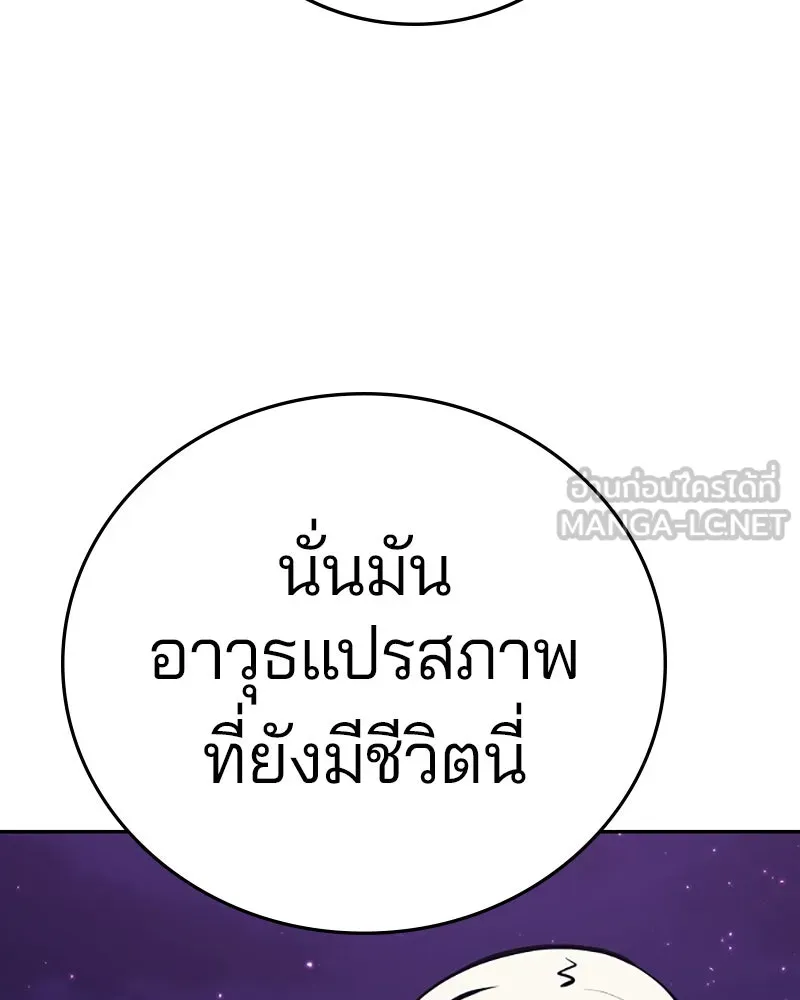 Player ตอนที่ 103 รูปที่ 45