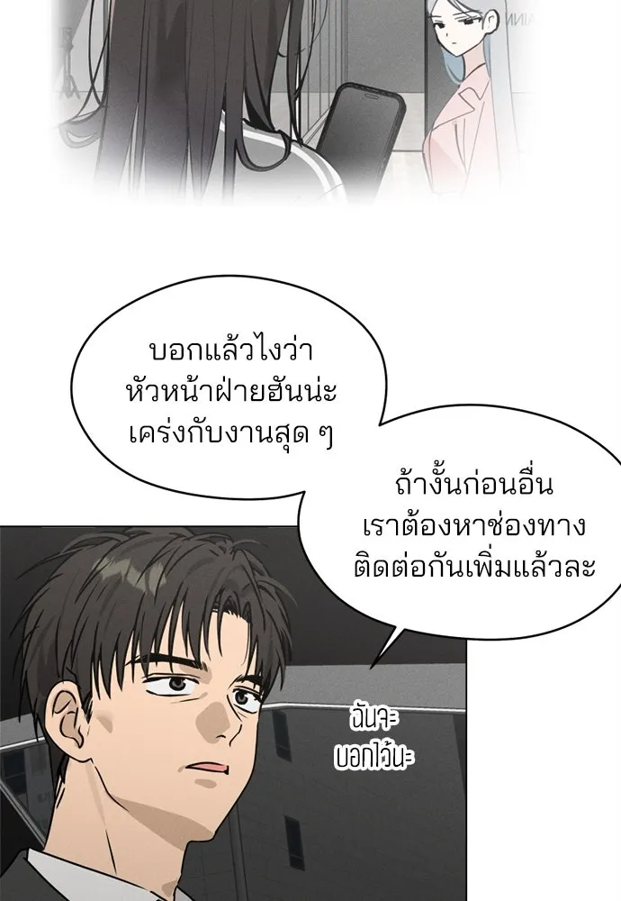 สวยเองนักเลงพอ ตอนที่ 22 รูปที่ 31