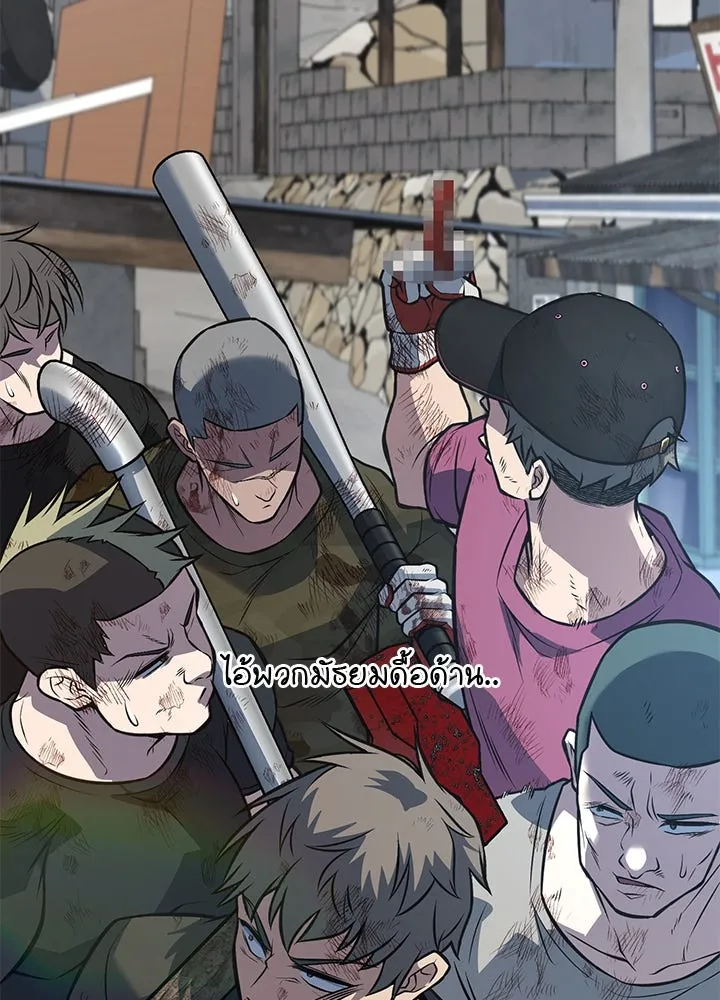 ราชาลานประลอง ตอนที่ 55 รูปที่ 41