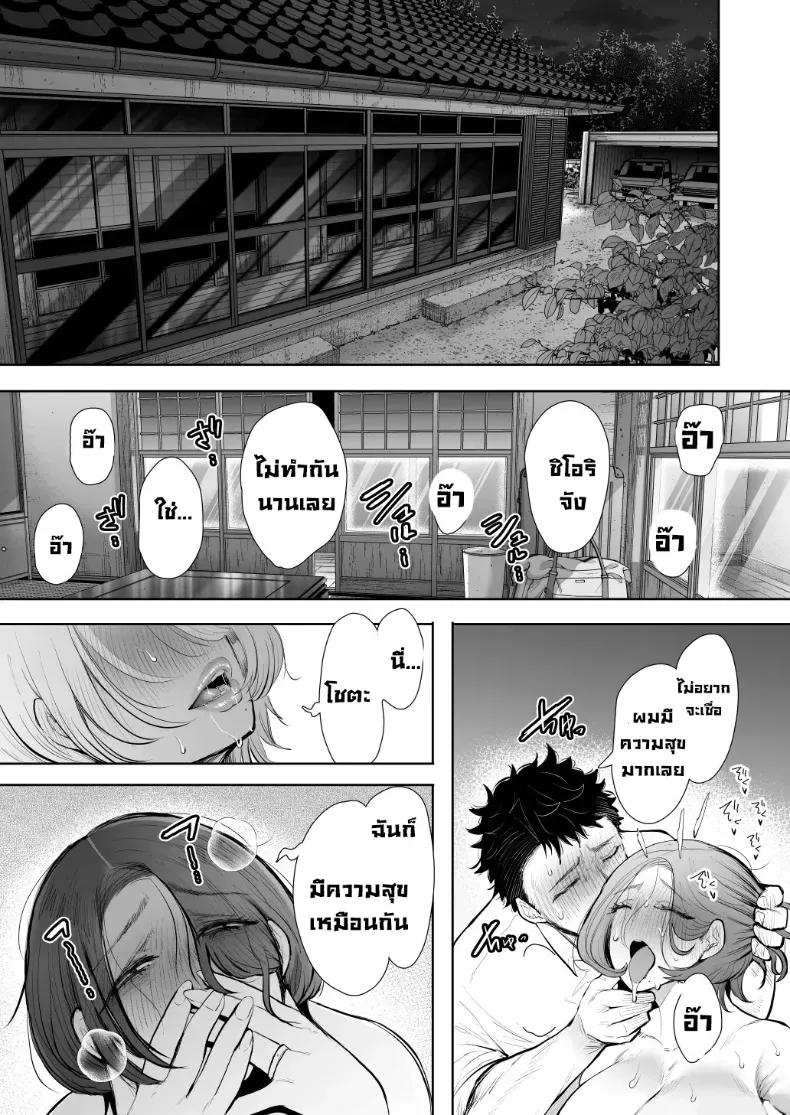 Doujin-Lc- อ่าน โดจิน มังฮวา เกาหลี ญี่ปุ่น จีน แปลไทย ผมชอบป้าตัวเอง (Shomu) ตอนที่ 1 2 3 4 5 6 7 8 9 10 11 12 13 14 ฟรี ไม่มีโฆษณา อ่าน โดจิน Manhwa เกาหลี ญี่ปุ่น จีน เรามีครบ คัดมาให้เน้นๆ โดจิน 18+ รับประกันความฟินโดย  Doujin Lc