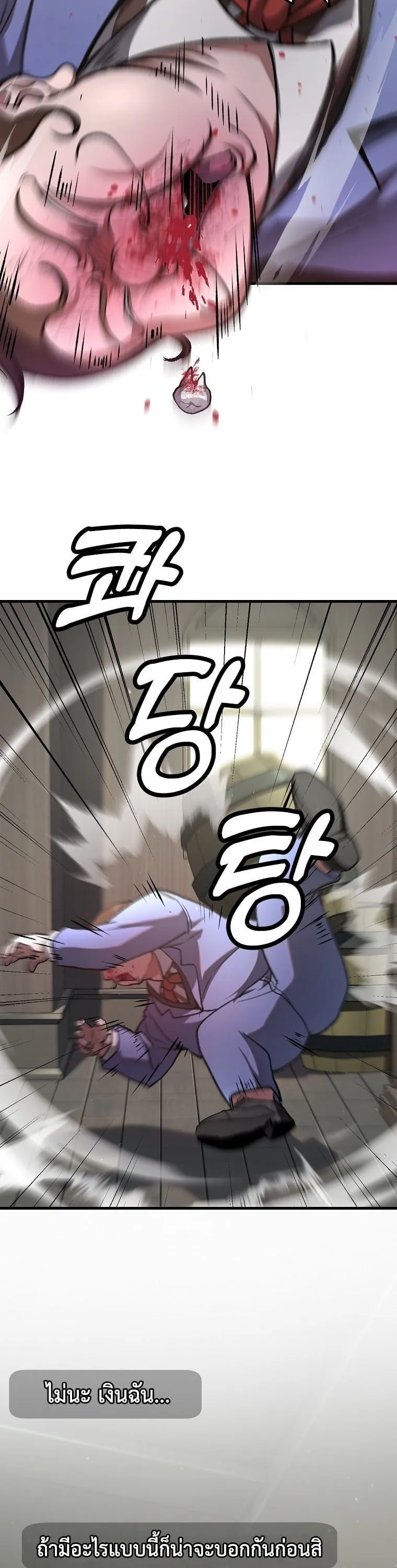 The Returnee_s Hidden Strategy Stream สตร_มเมอร_หวนค_น55ชาต_ ตอนที่ ตอนที่ 4 รูปที่ 22
