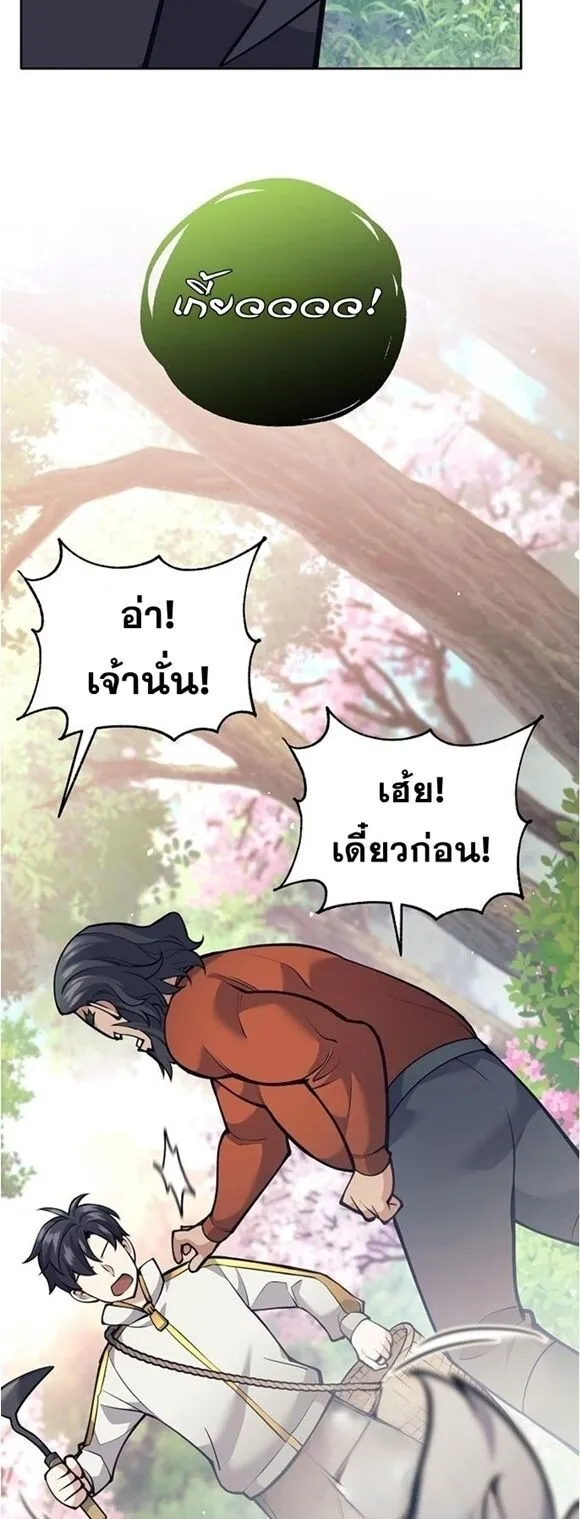 The Illegitimate Who Devours Weapons บ_ตรนอกสมรสผ_กล_นก_นศาสตรา ตอนที่ ตอนที่ 29 รูปที่ 9