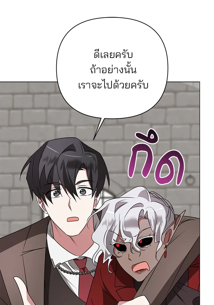 อะคาเดมีนี้เห็นทีจะเจ๊ง ตอนที่ 28 รูปที่ 103