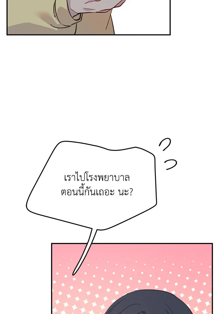 รักน้ำ รักปลา รักเธอนะ ตอนที่ 15 ปลาใจป้ำ รูปที่ 106