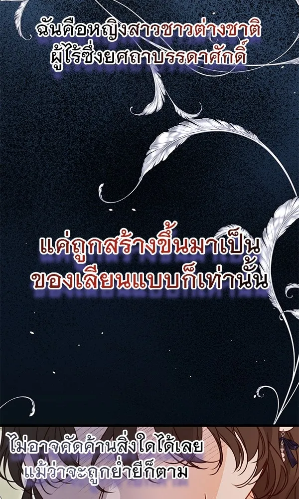 ชีวิตนี้เพื่อเธอ ตอนที่ 42 รูปที่ 65