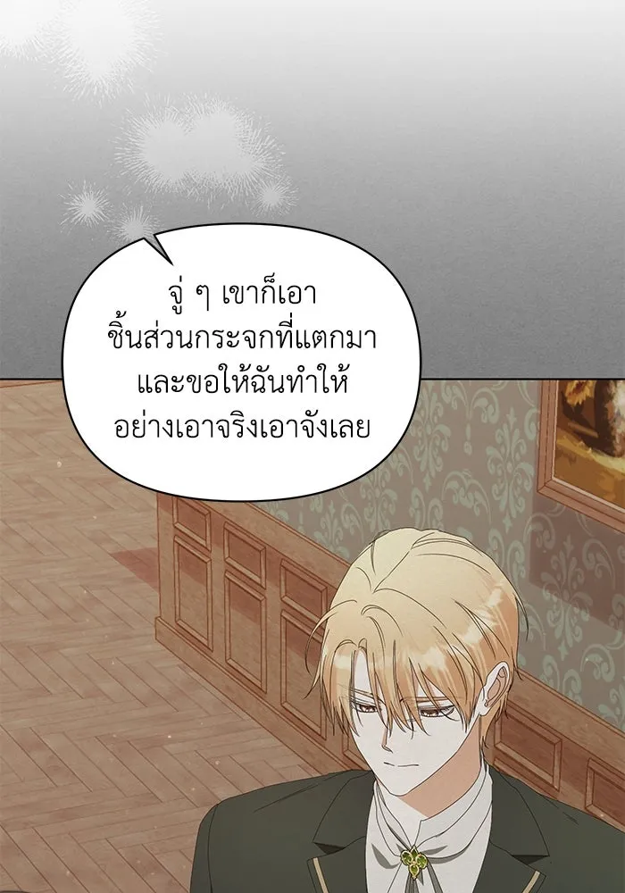 ชีวิตใหม่ในตระกูลมือสังหาร ตอนที่ 63 รูปที่ 74