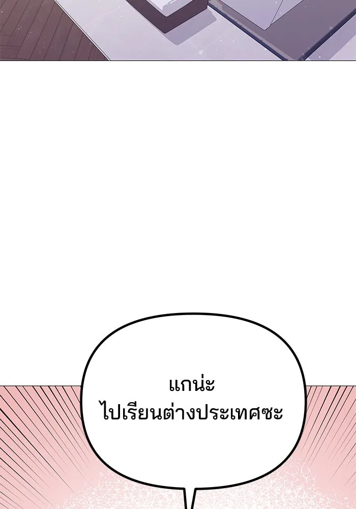 คู่มือคว้าหัวใจนายตัวร้าย ตอนที่ 21 รูปที่ 80