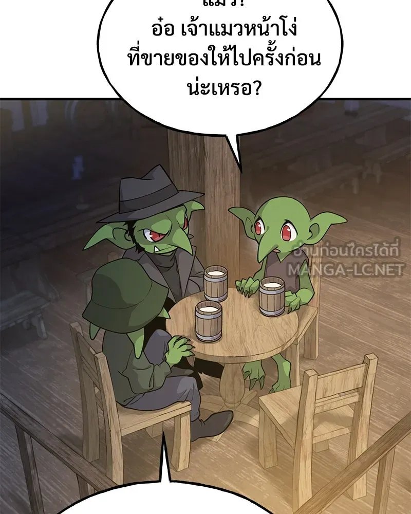 ปลูกผักพิชิตหอคอย ตอนที่ 13 รูปที่ 96